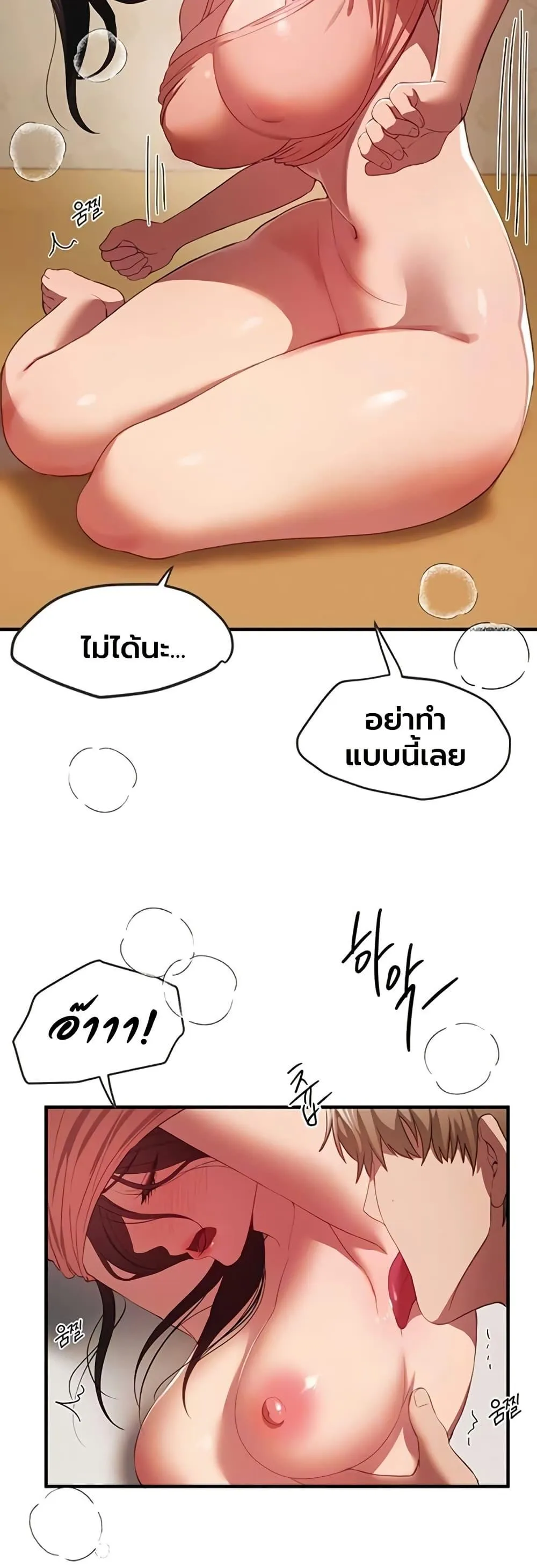 วันอันสวยงาม ตอนที่ 64 หน้า 15 - โดจินแปลไทย