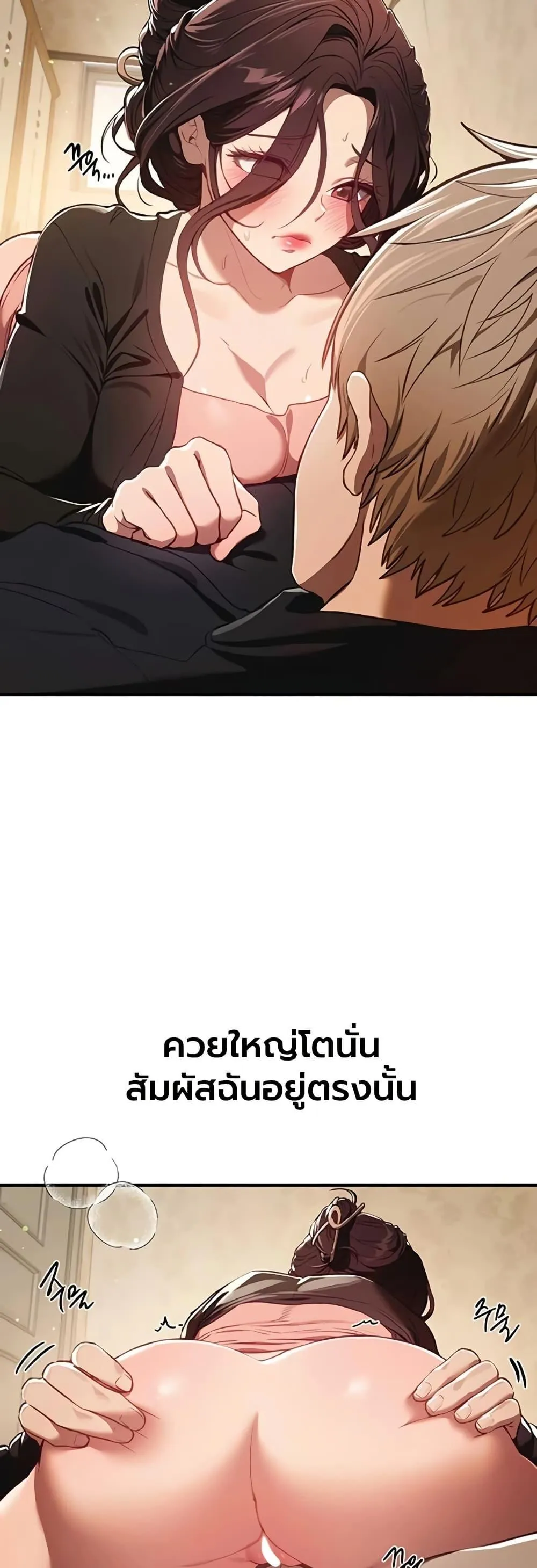 วันอันสวยงาม ตอนที่ 64 หน้า 2 - โดจินแปลไทย