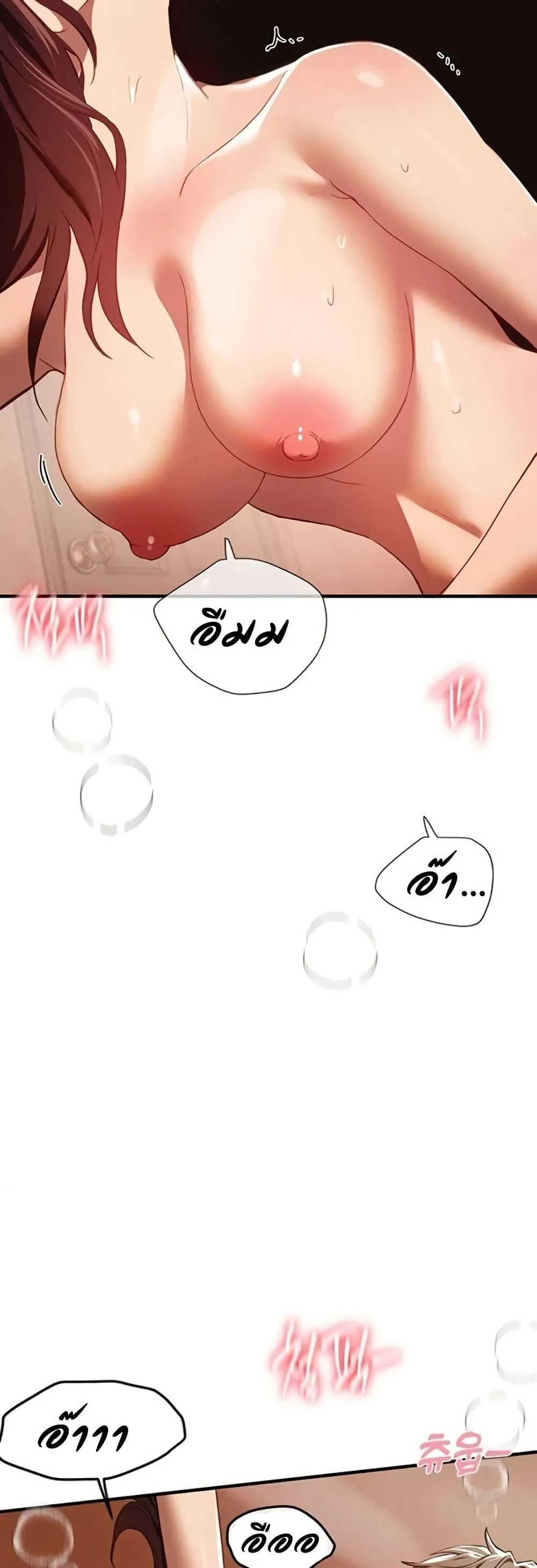 วันอันสวยงาม ตอนที่ 64 หน้า 27 - โดจินแปลไทย