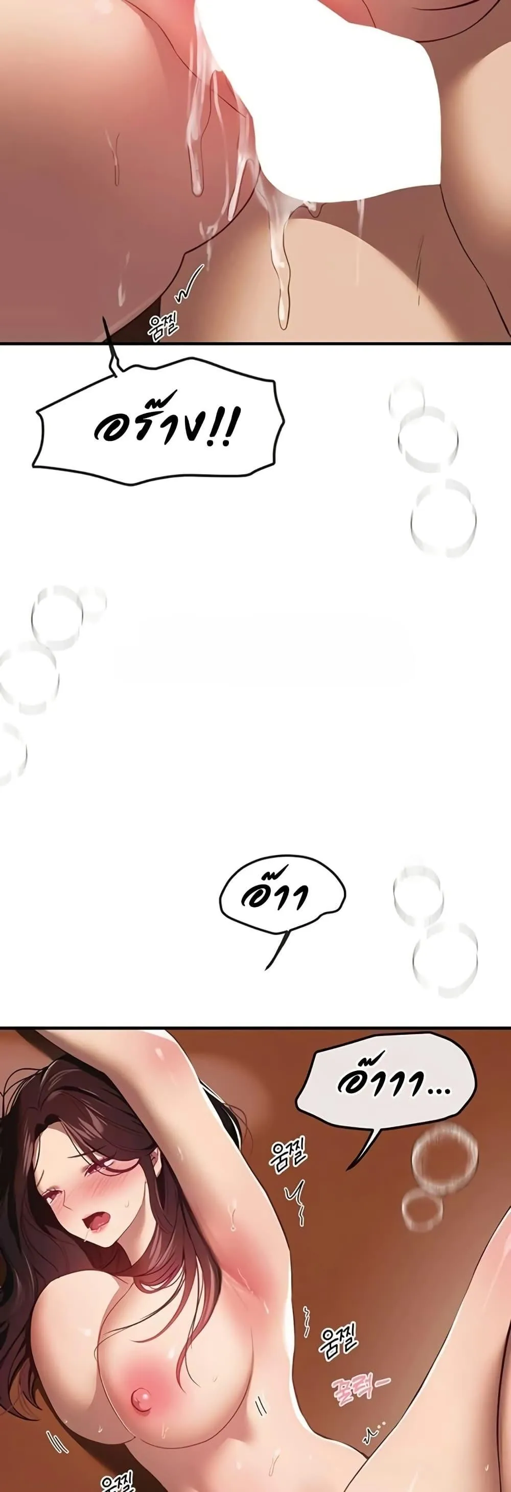 วันอันสวยงาม ตอนที่ 64 หน้า 29 - โดจินแปลไทย