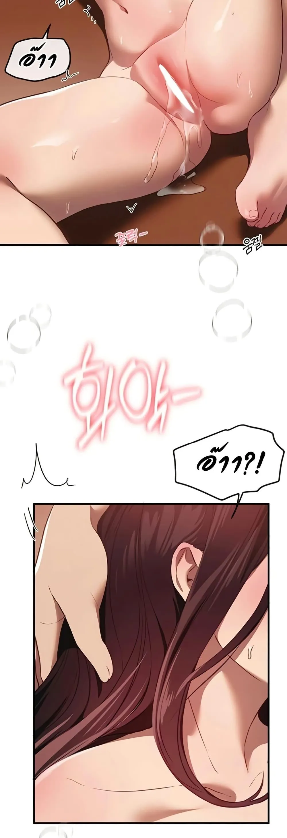 วันอันสวยงาม ตอนที่ 64 หน้า 30 - โดจินแปลไทย