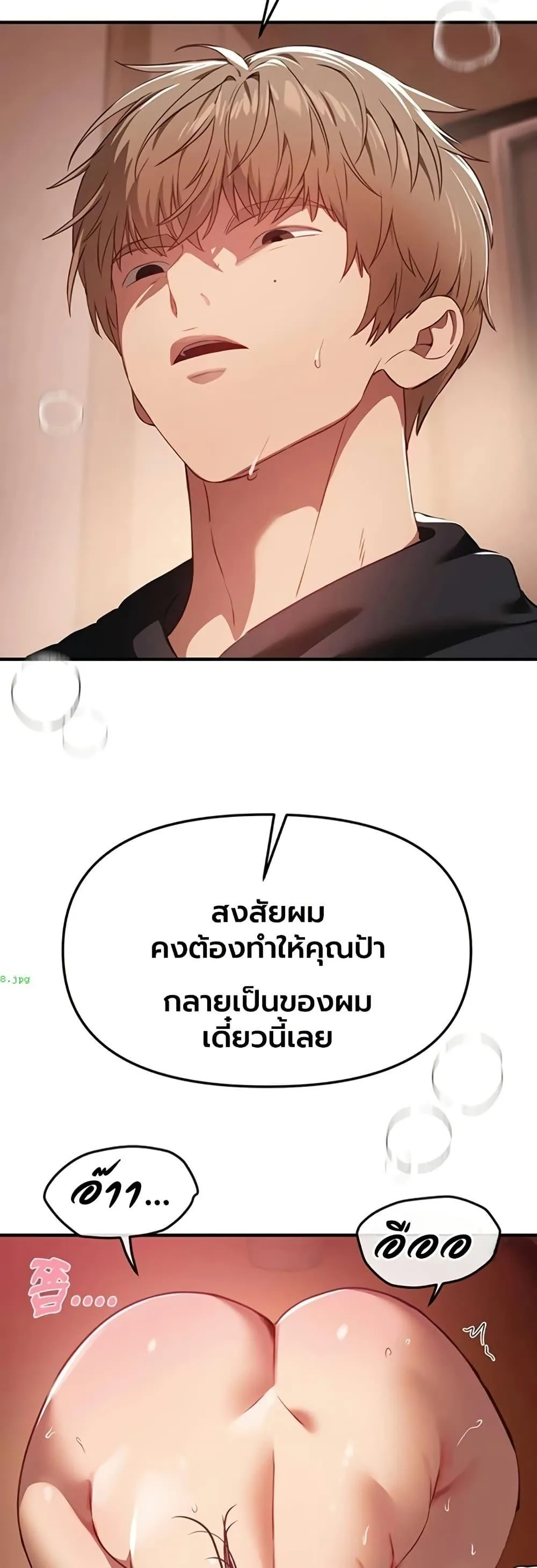 วันอันสวยงาม ตอนที่ 64 หน้า 33 - โดจินแปลไทย