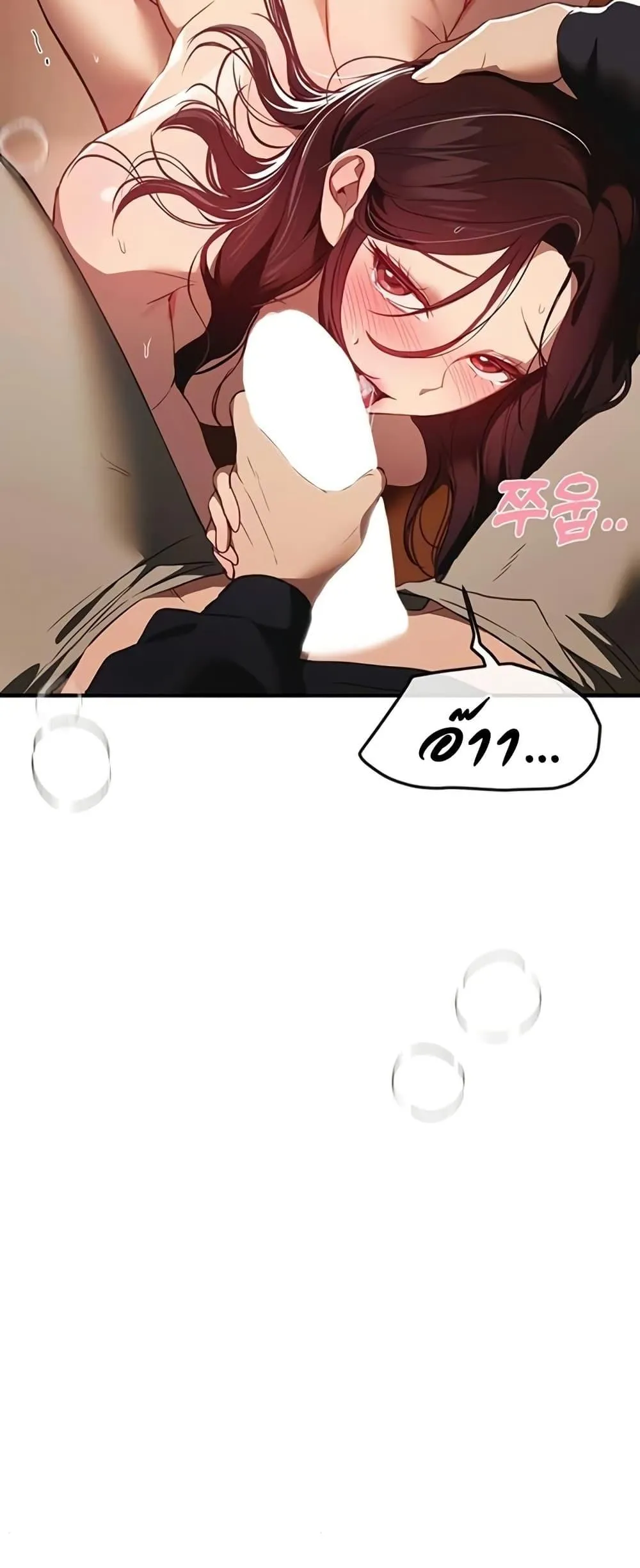 วันอันสวยงาม ตอนที่ 64 หน้า 34 - โดจินแปลไทย