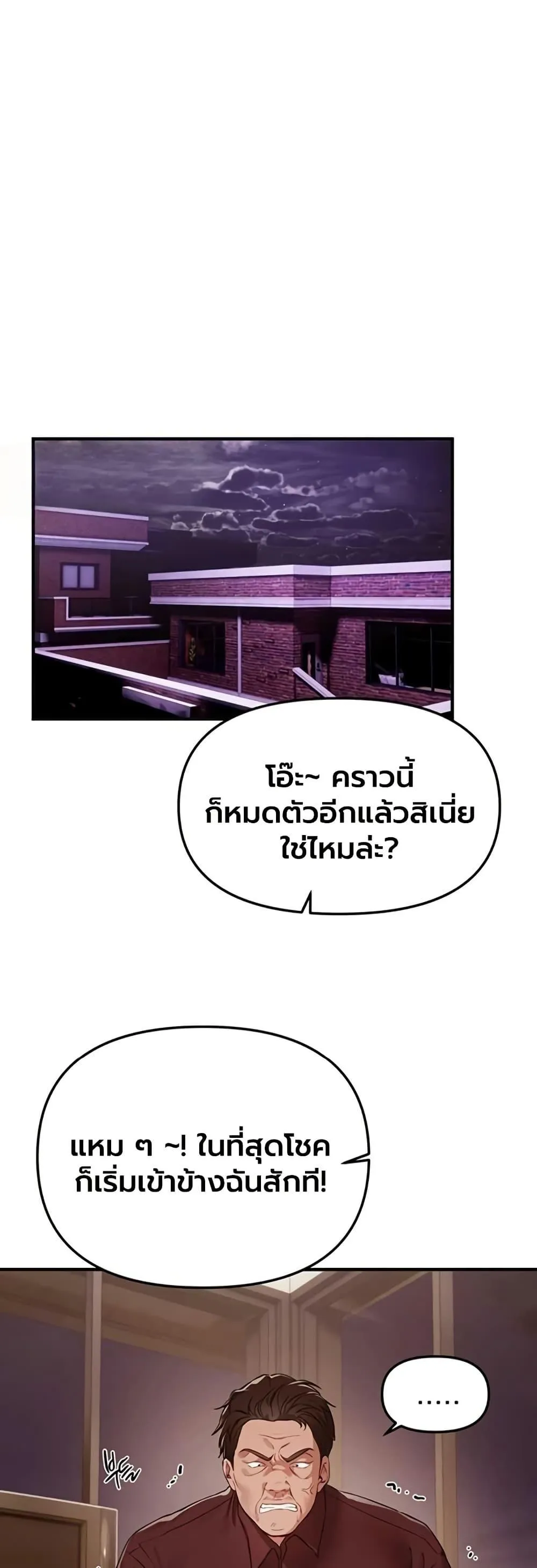 วันอันสวยงาม ตอนที่ 64 หน้า 35 - โดจินแปลไทย