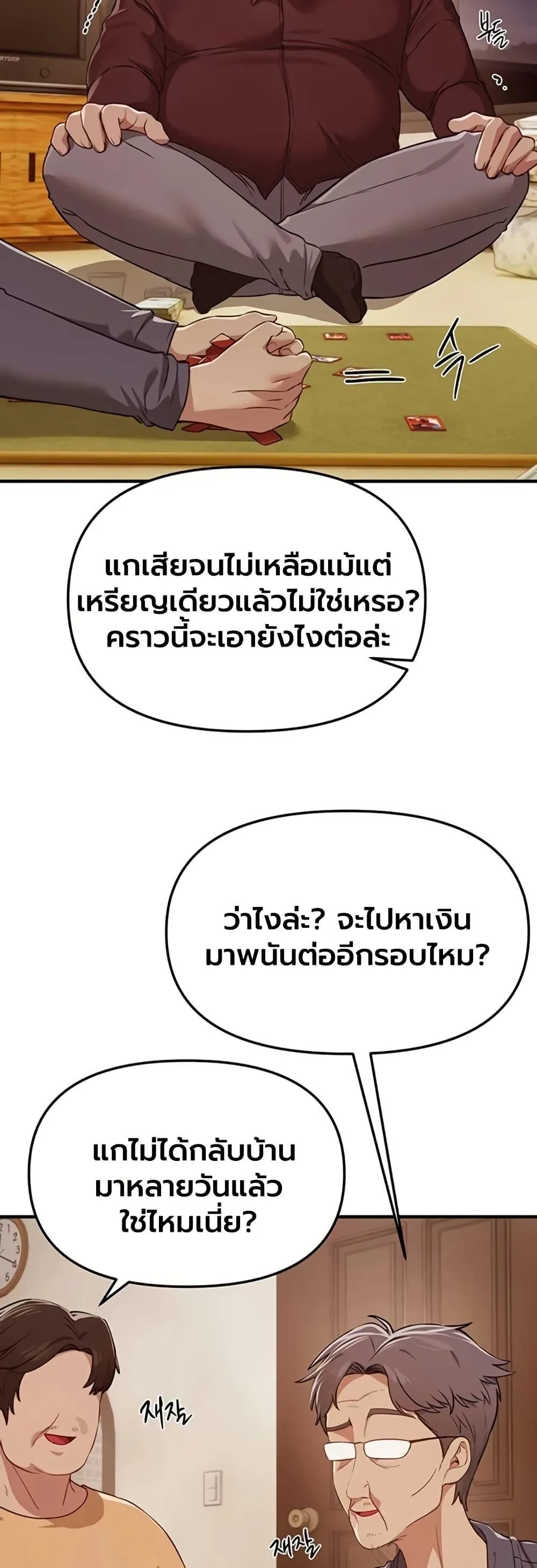 วันอันสวยงาม ตอนที่ 64 หน้า 36 - โดจินแปลไทย