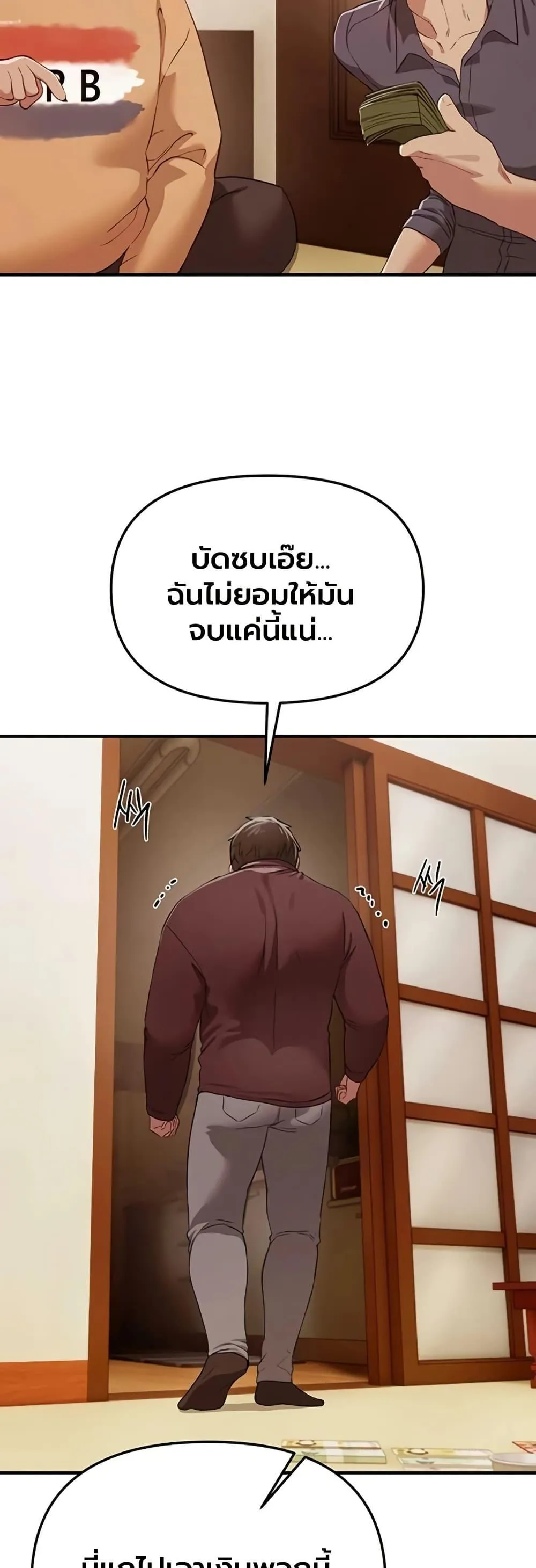 วันอันสวยงาม ตอนที่ 64 หน้า 37 - โดจินแปลไทย