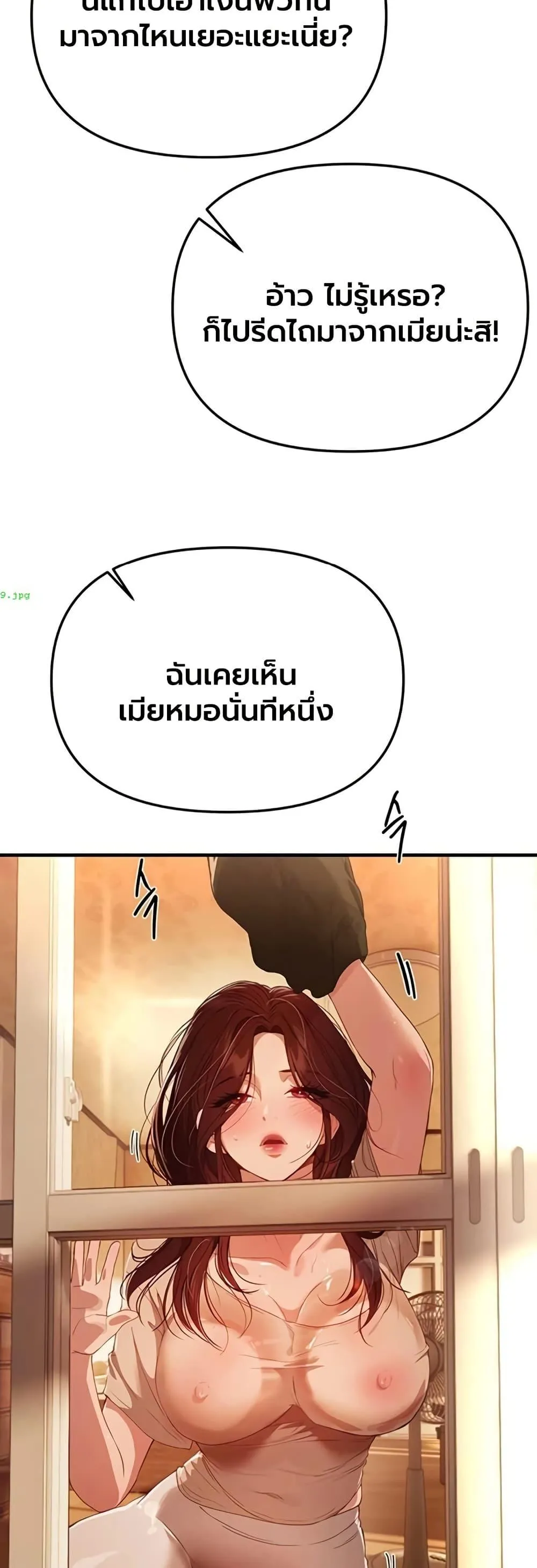 วันอันสวยงาม ตอนที่ 64 หน้า 38 - โดจินแปลไทย