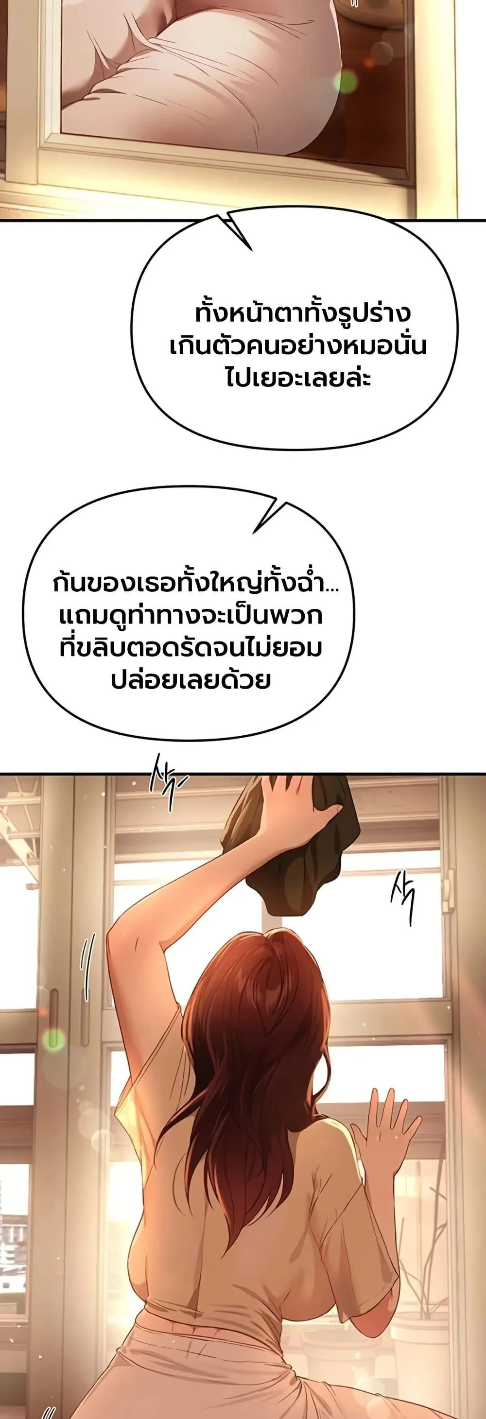 วันอันสวยงาม ตอนที่ 64 หน้า 39 - โดจินแปลไทย