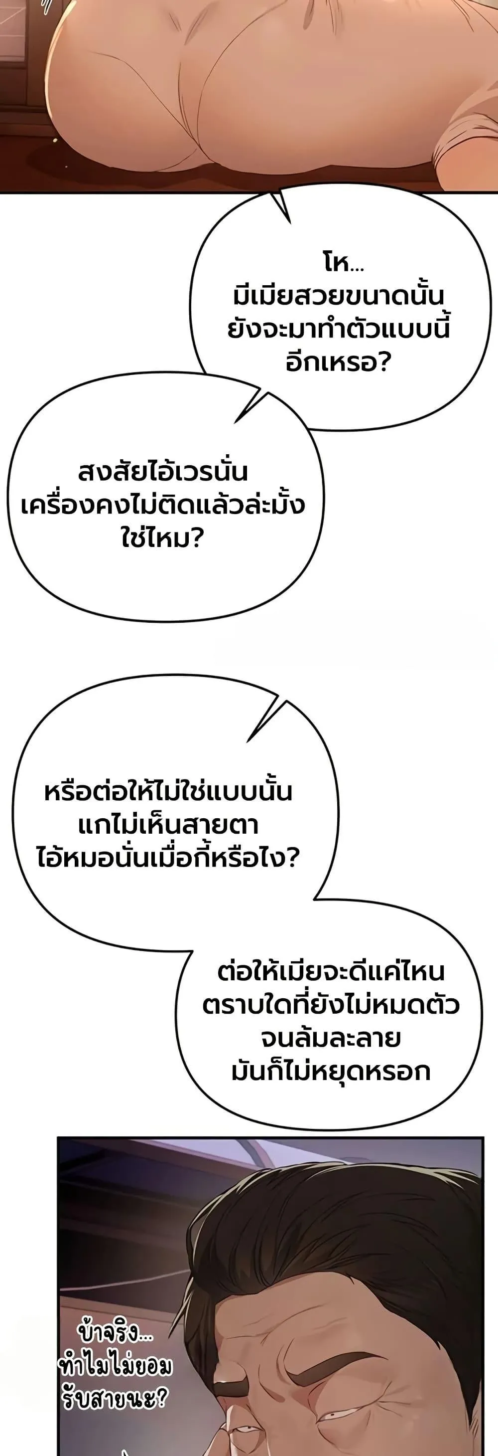 วันอันสวยงาม ตอนที่ 64 หน้า 40 - โดจินแปลไทย