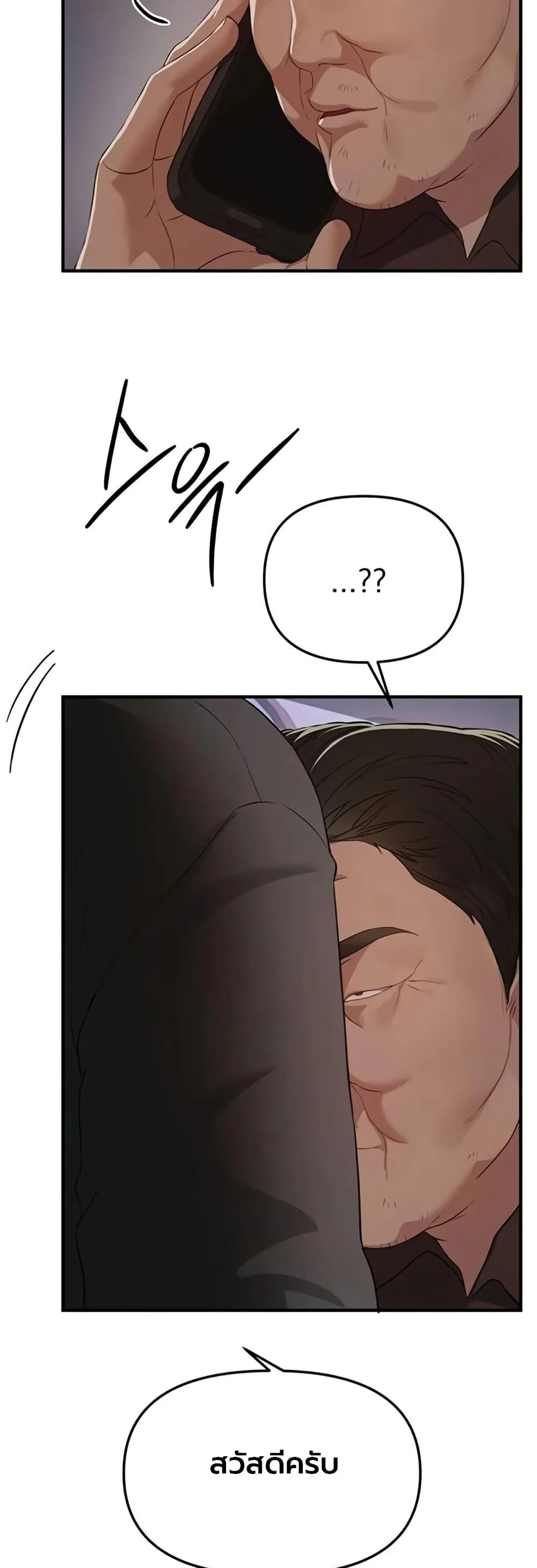 วันอันสวยงาม ตอนที่ 64 หน้า 41 - โดจินแปลไทย