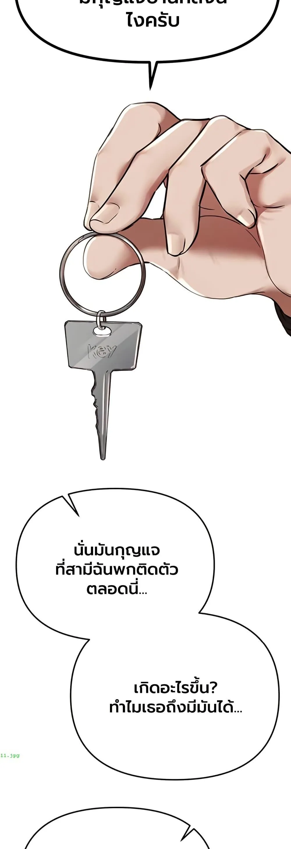 วันอันสวยงาม ตอนที่ 64 หน้า 47 - โดจินแปลไทย