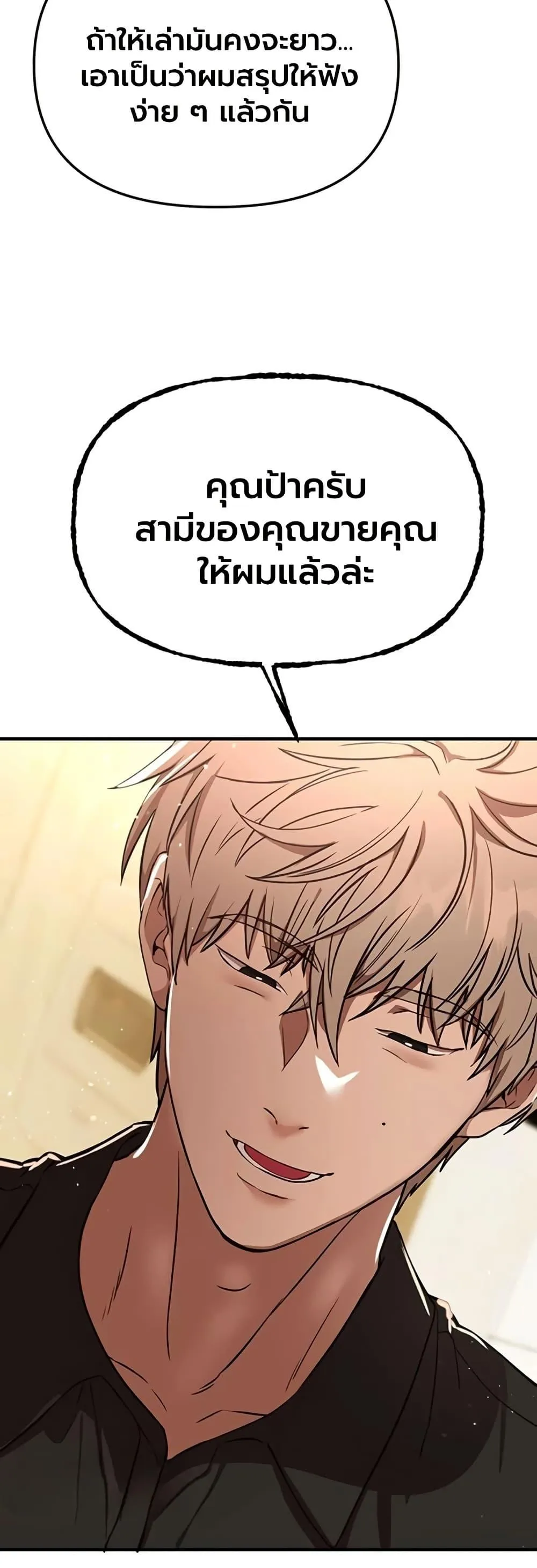 วันอันสวยงาม ตอนที่ 64 หน้า 48 - โดจินแปลไทย