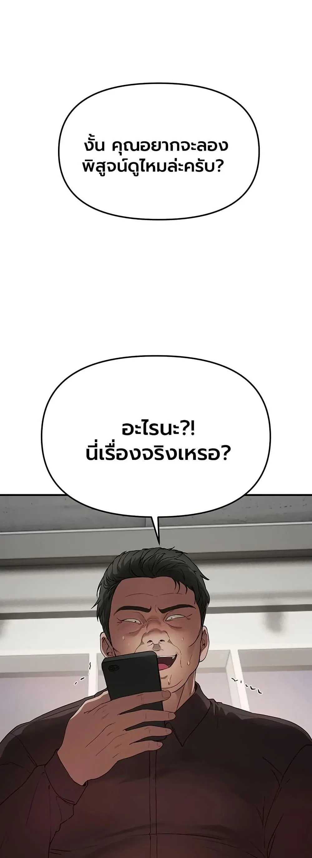 วันอันสวยงาม ตอนที่ 65 หน้า 1 - โดจินแปลไทย