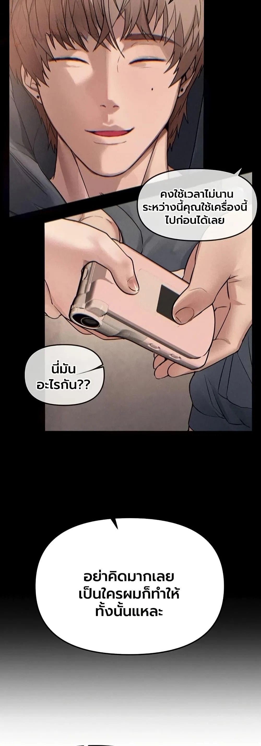 วันอันสวยงาม ตอนที่ 65 หน้า 11 - โดจินแปลไทย