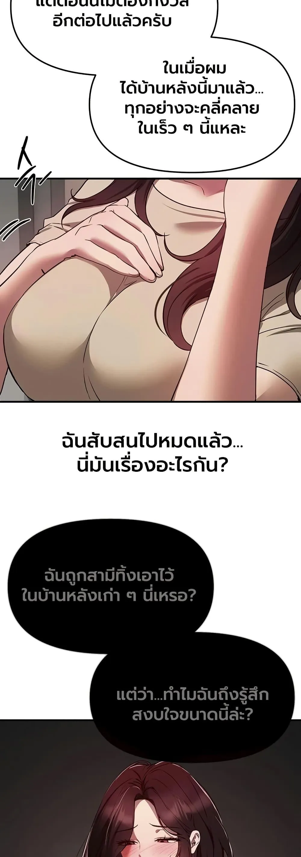 วันอันสวยงาม ตอนที่ 65 หน้า 13 - โดจินแปลไทย