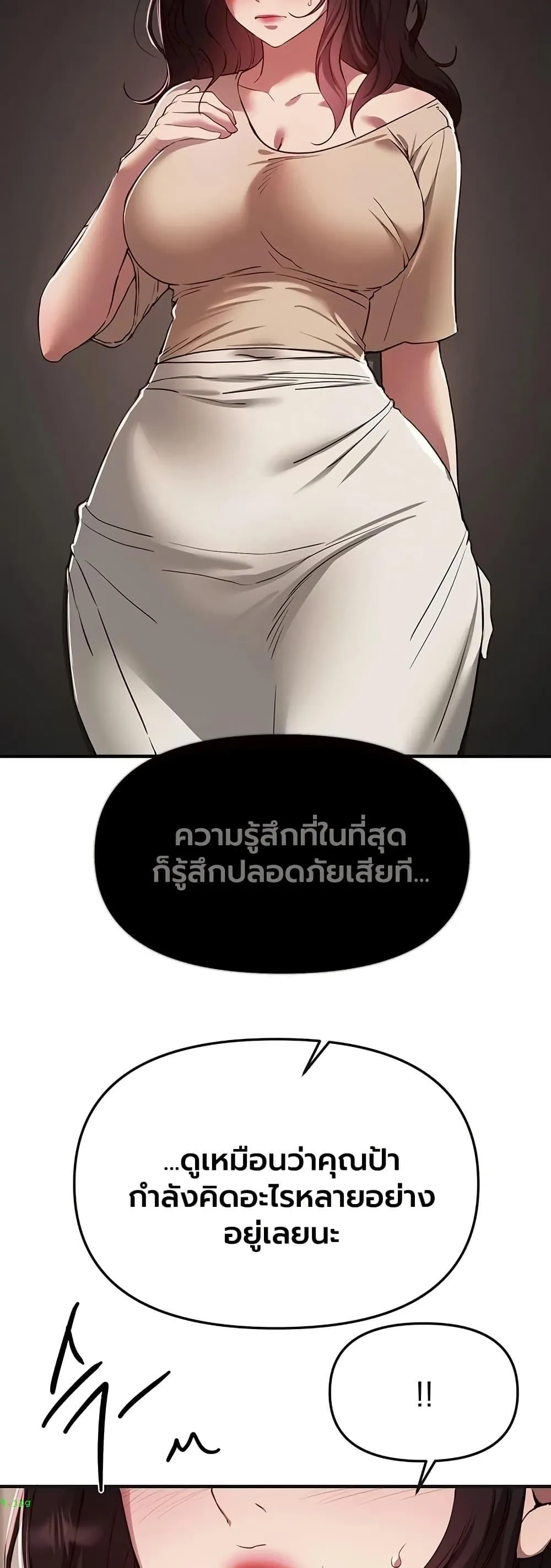 วันอันสวยงาม ตอนที่ 65 หน้า 14 - โดจินแปลไทย