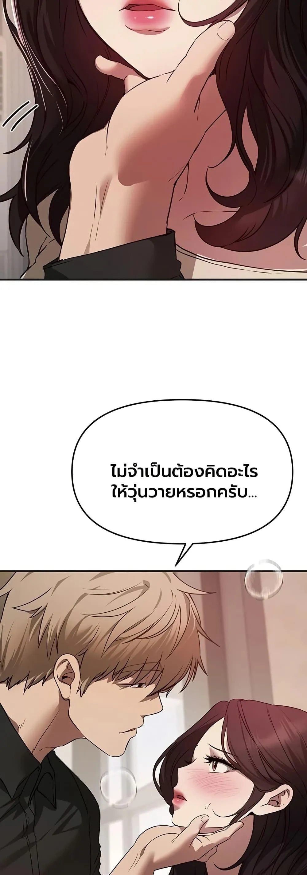 วันอันสวยงาม ตอนที่ 65 หน้า 15 - โดจินแปลไทย