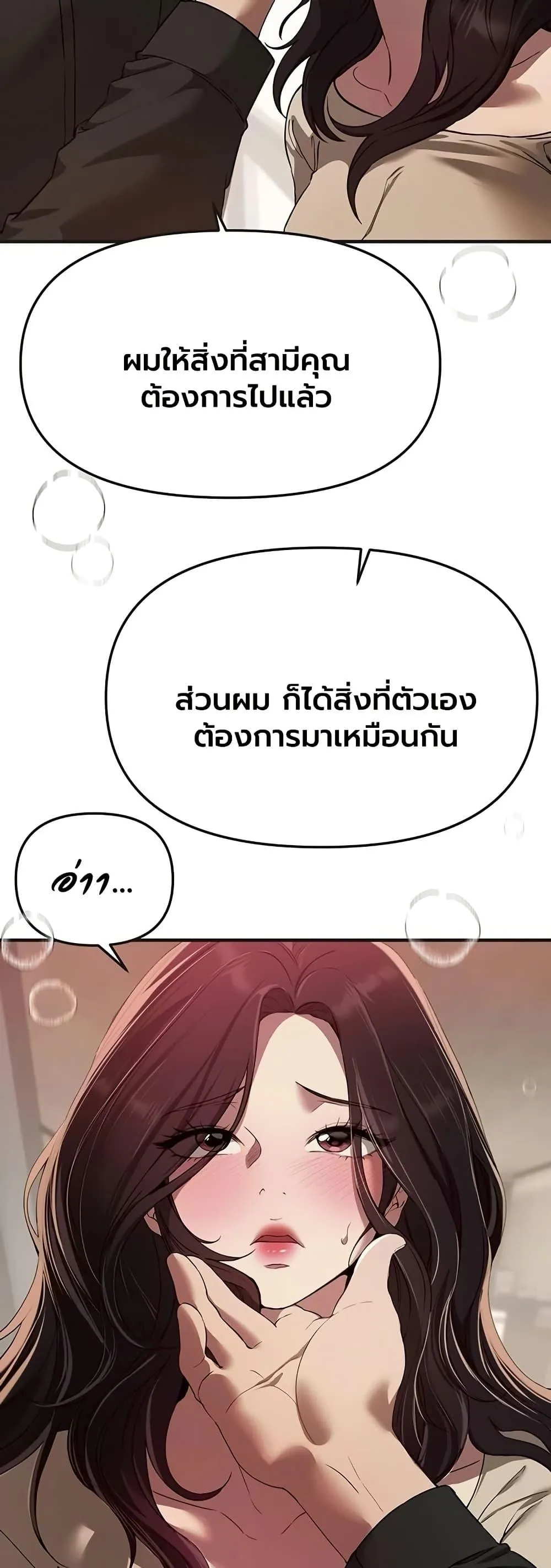 วันอันสวยงาม ตอนที่ 65 หน้า 16 - โดจินแปลไทย