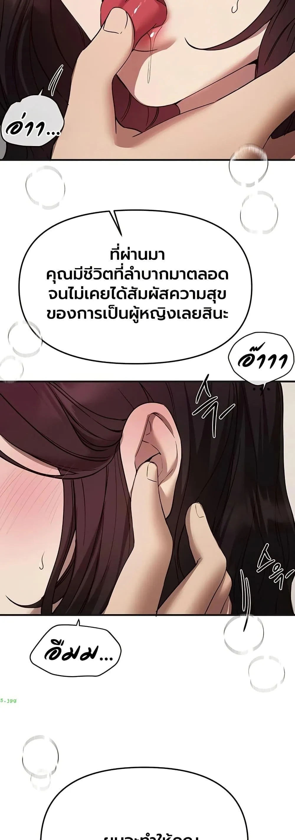 วันอันสวยงาม ตอนที่ 65 หน้า 19 - โดจินแปลไทย