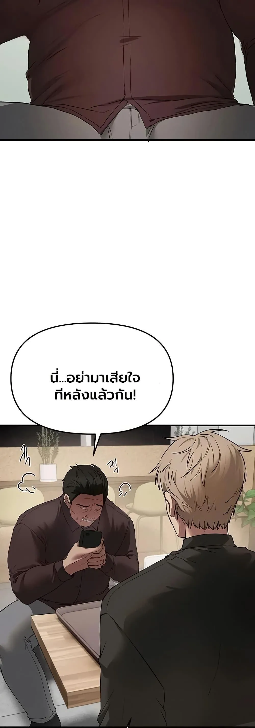 วันอันสวยงาม ตอนที่ 65 หน้า 2 - โดจินแปลไทย