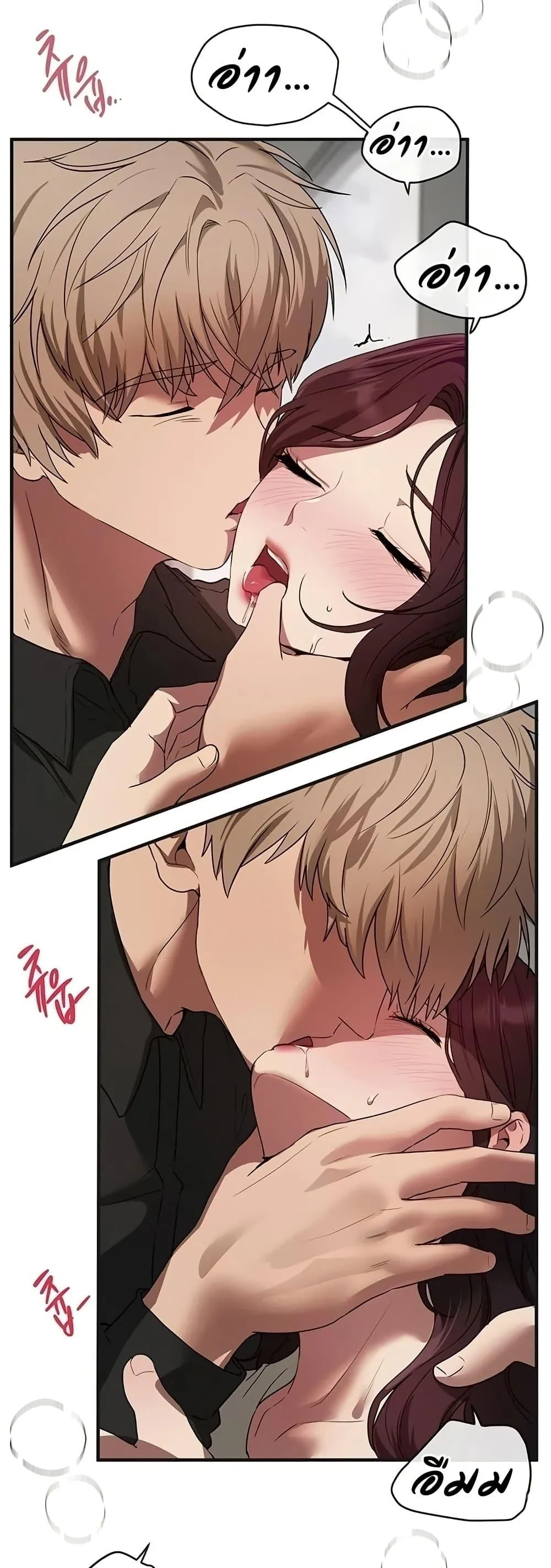 วันอันสวยงาม ตอนที่ 65 หน้า 21 - โดจินแปลไทย