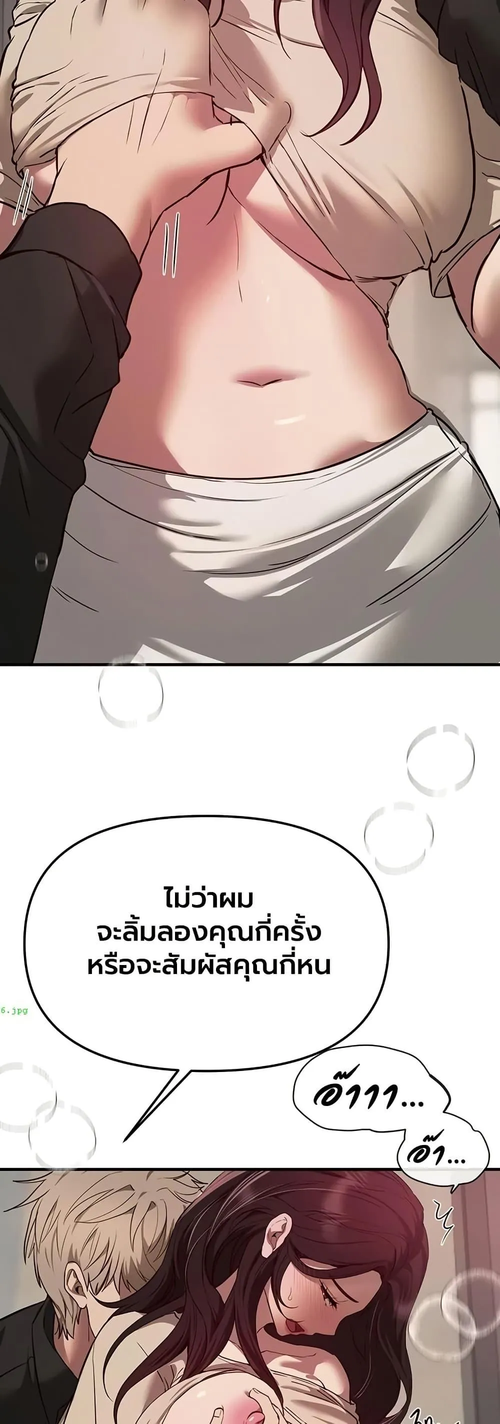 วันอันสวยงาม ตอนที่ 65 หน้า 24 - โดจินแปลไทย