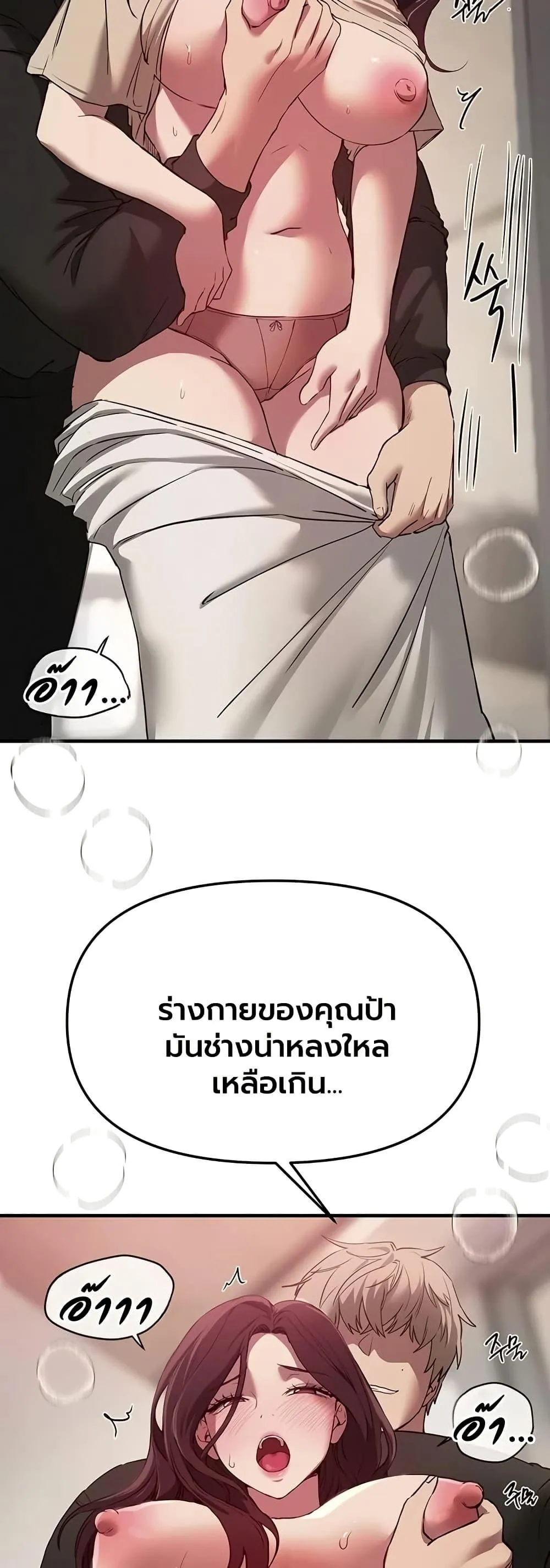 วันอันสวยงาม ตอนที่ 65 หน้า 25 - โดจินแปลไทย