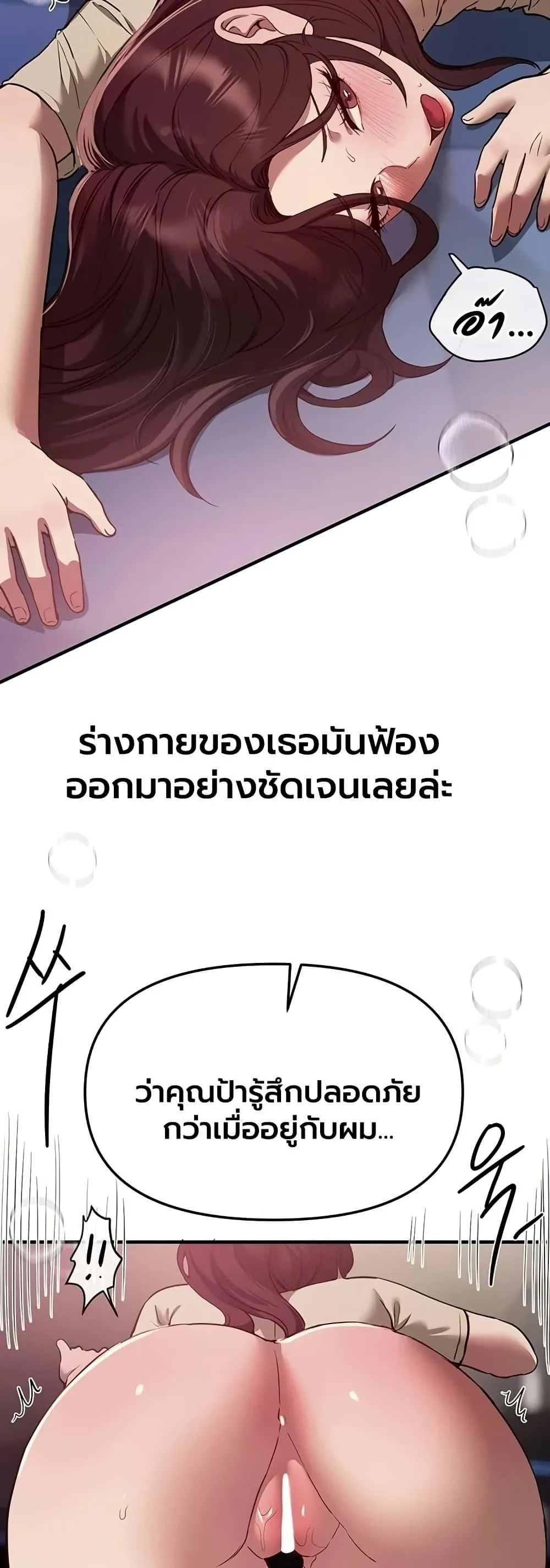 วันอันสวยงาม ตอนที่ 65 หน้า 28 - โดจินแปลไทย