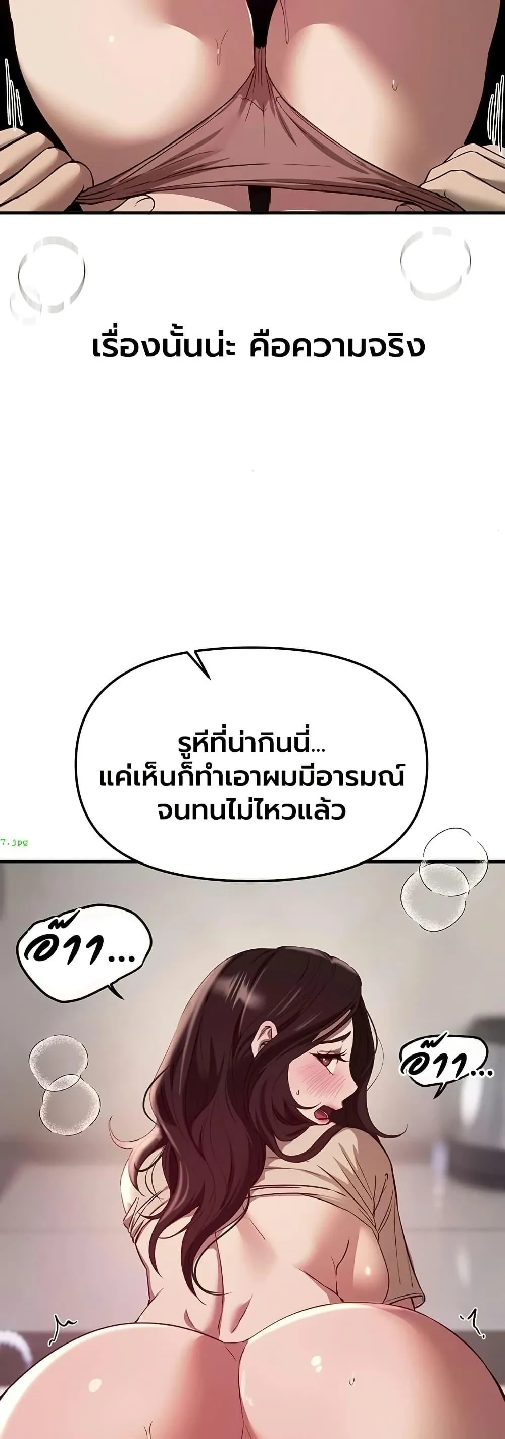 วันอันสวยงาม ตอนที่ 65 หน้า 29 - โดจินแปลไทย