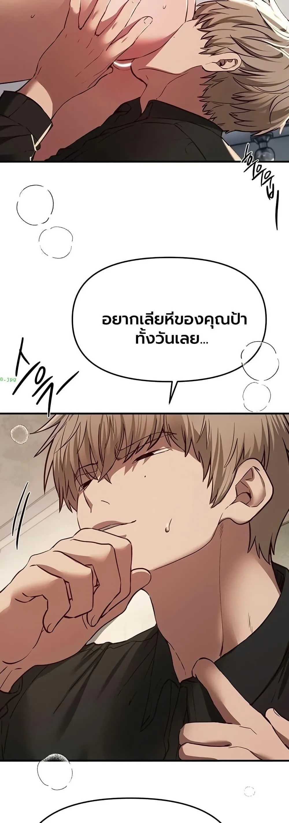 วันอันสวยงาม ตอนที่ 65 หน้า 34 - โดจินแปลไทย