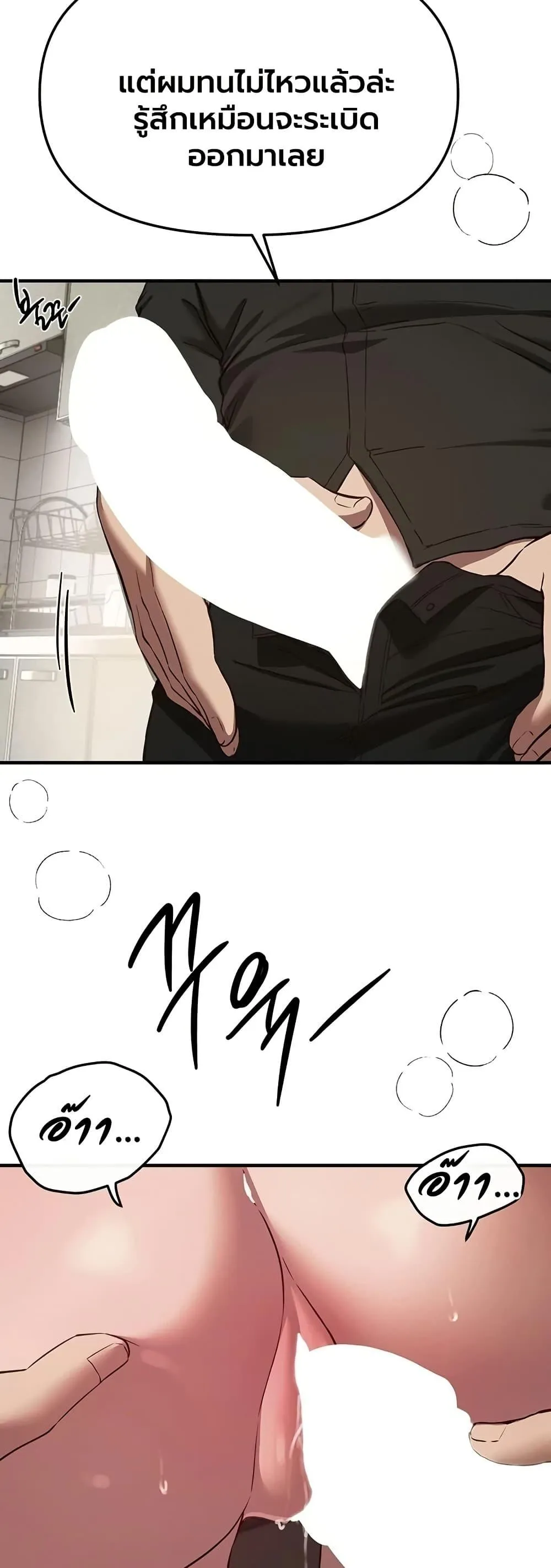 วันอันสวยงาม ตอนที่ 65 หน้า 35 - โดจินแปลไทย