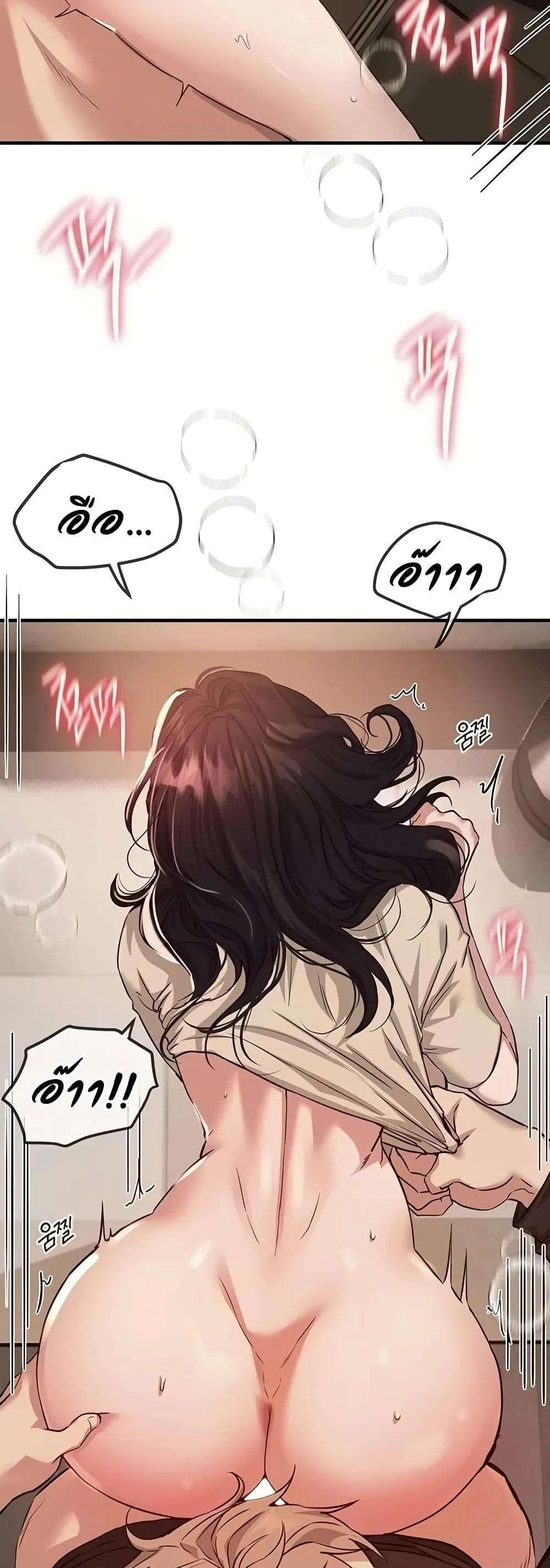 วันอันสวยงาม ตอนที่ 65 หน้า 37 - โดจินแปลไทย