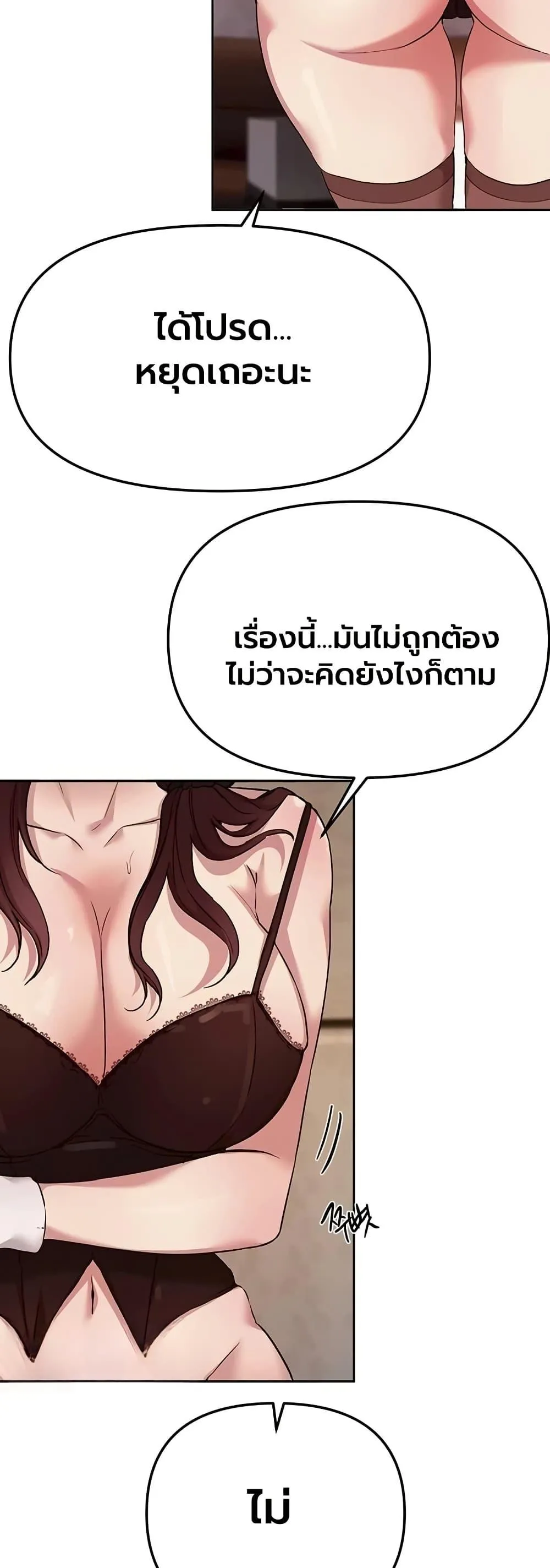 วันอันสวยงาม ตอนที่ 65 หน้า 47 - โดจินแปลไทย