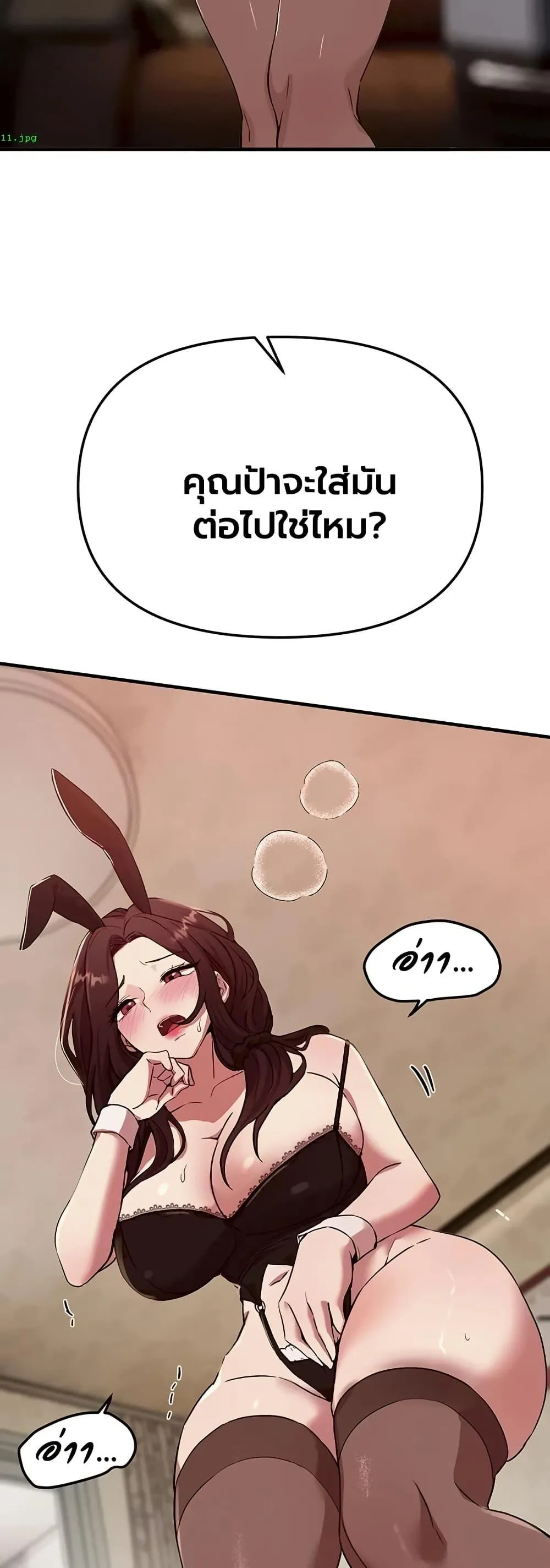 วันอันสวยงาม ตอนที่ 65 หน้า 49 - โดจินแปลไทย