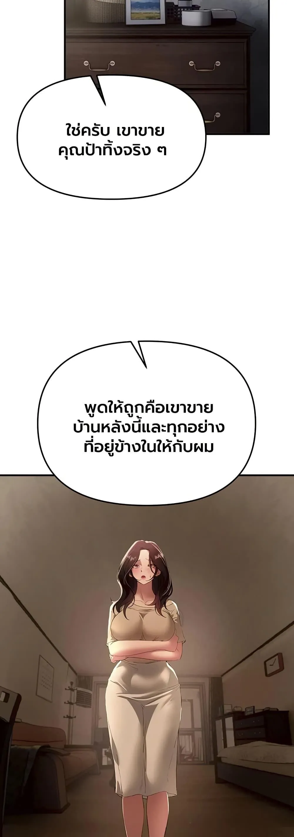 วันอันสวยงาม ตอนที่ 65 หน้า 7 - โดจินแปลไทย
