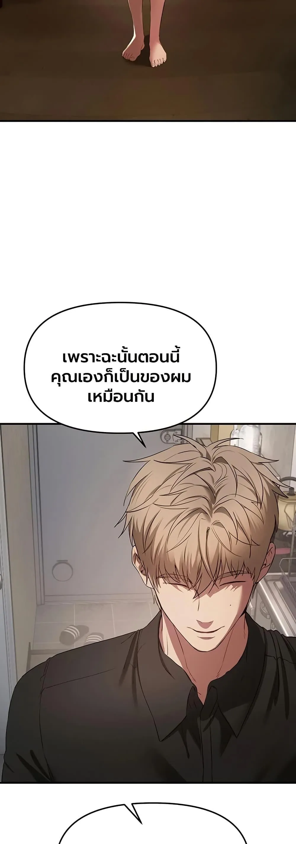 วันอันสวยงาม ตอนที่ 65 หน้า 8 - โดจินแปลไทย