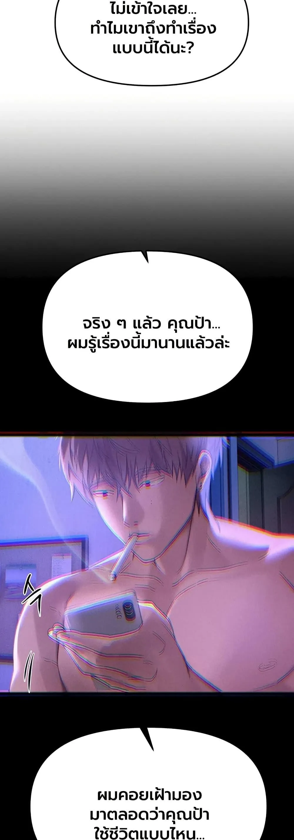 วันอันสวยงาม ตอนที่ 65 หน้า 9 - โดจินแปลไทย