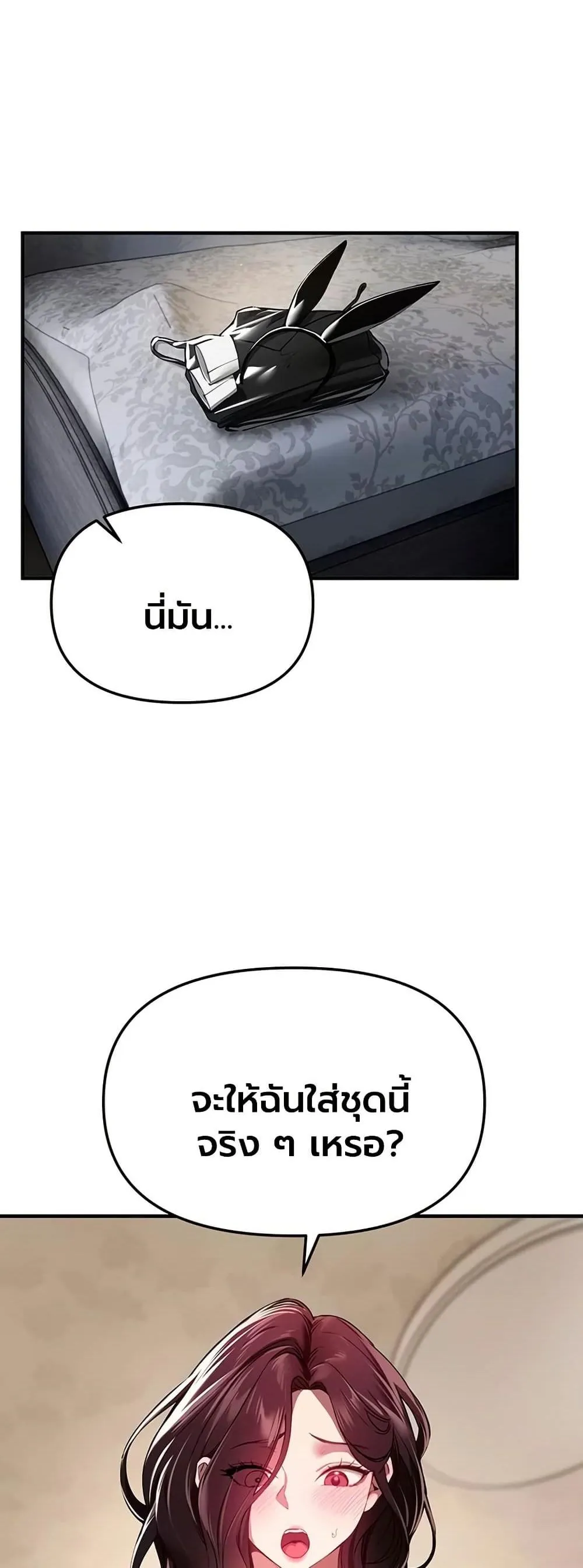 วันอันสวยงาม ตอนที่ 66 หน้า 1 - โดจินแปลไทย