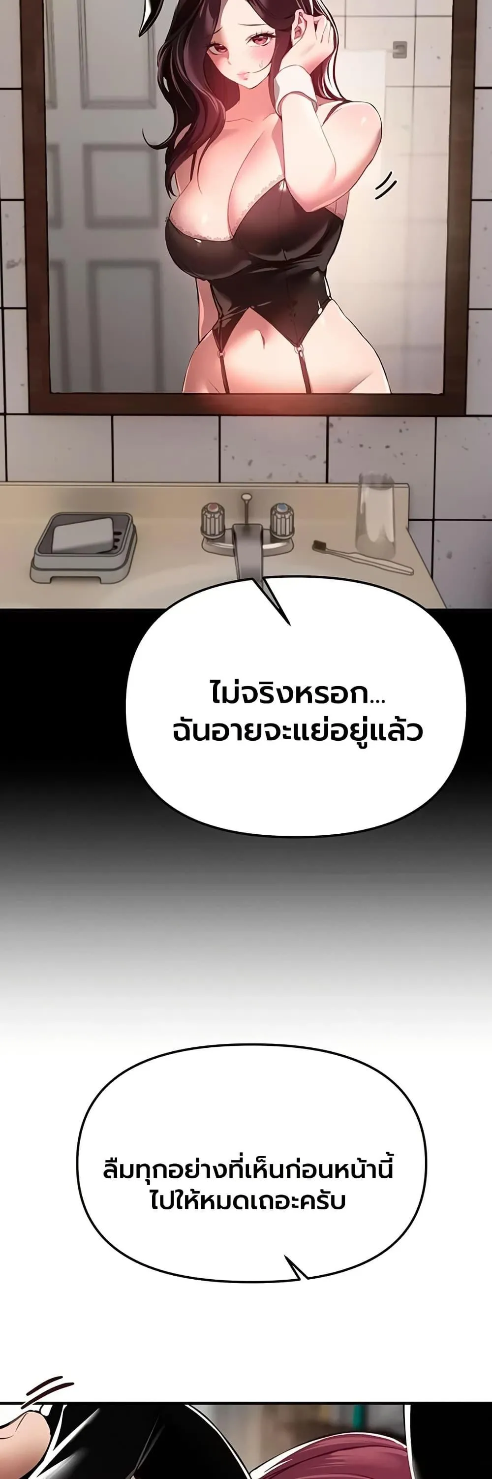 วันอันสวยงาม ตอนที่ 66 หน้า 11 - โดจินแปลไทย