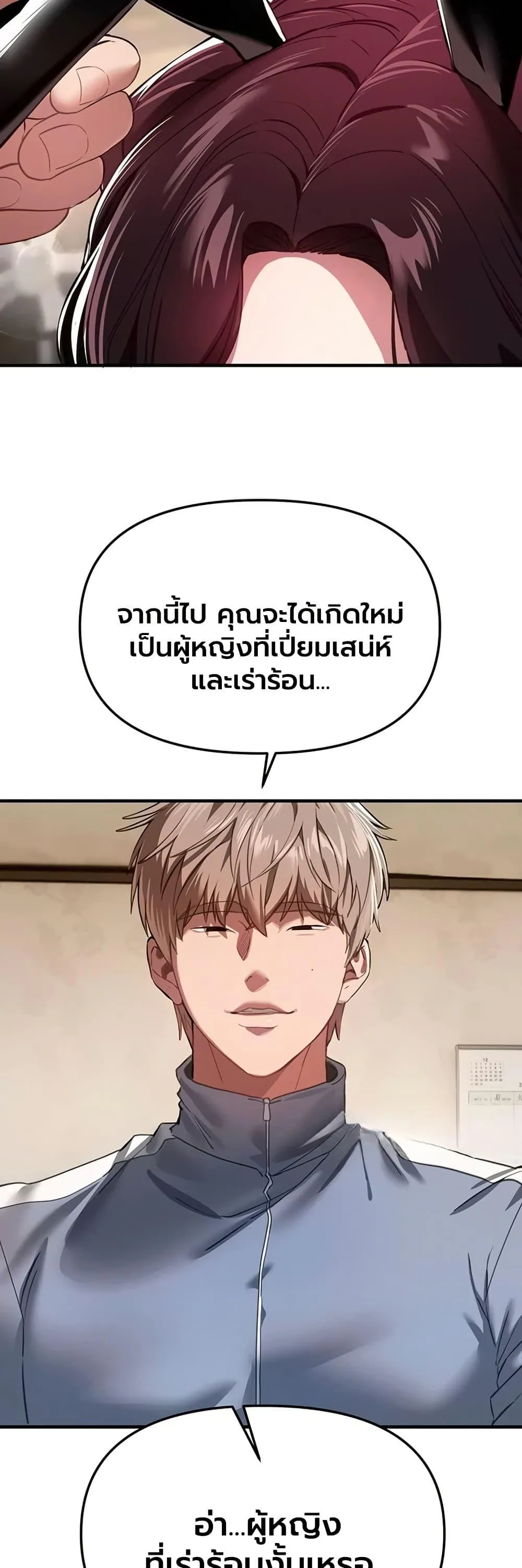 วันอันสวยงาม ตอนที่ 66 หน้า 12 - โดจินแปลไทย