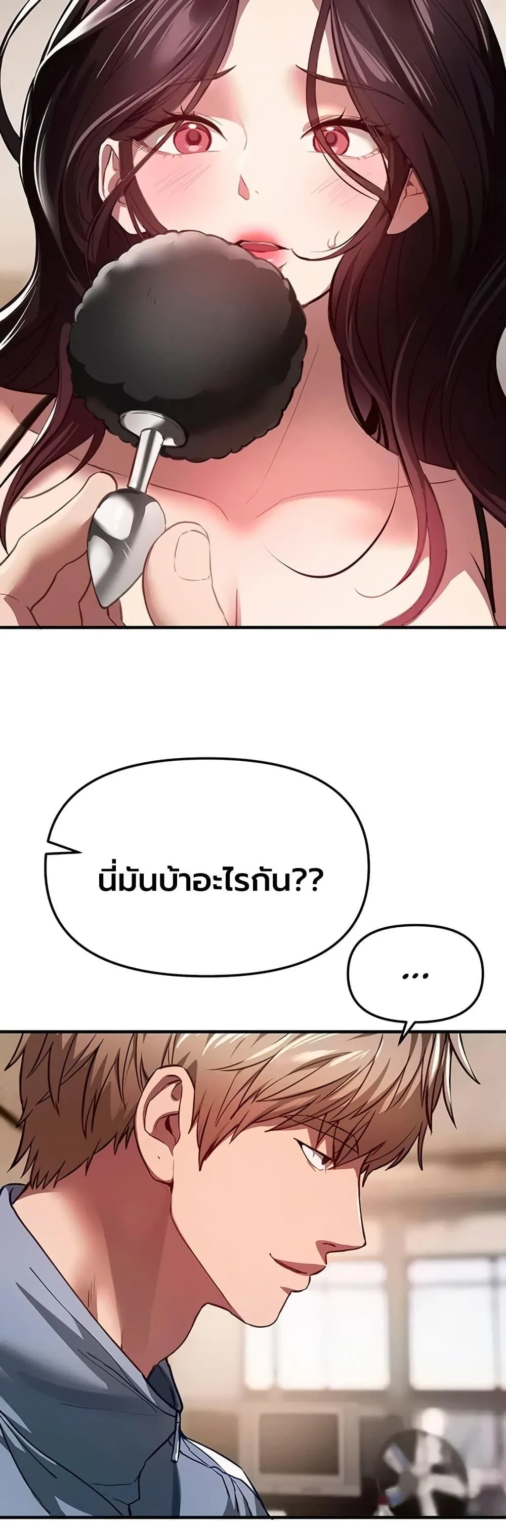 วันอันสวยงาม ตอนที่ 66 หน้า 14 - โดจินแปลไทย