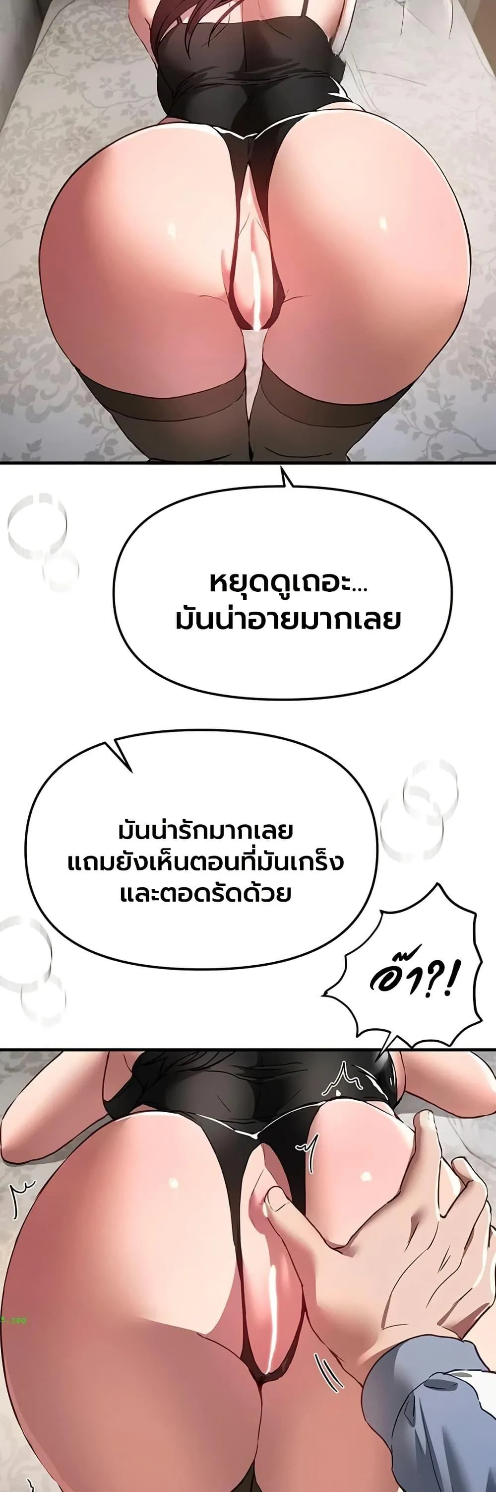 วันอันสวยงาม ตอนที่ 66 หน้า 17 - โดจินแปลไทย