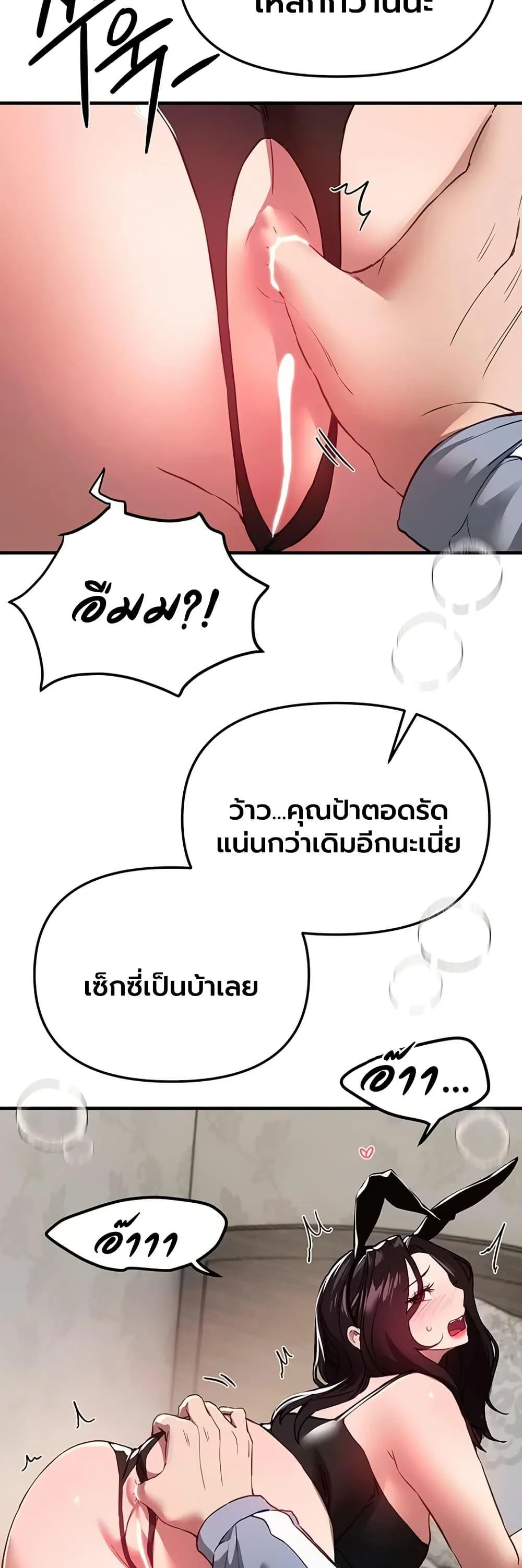 วันอันสวยงาม ตอนที่ 66 หน้า 19 - โดจินแปลไทย