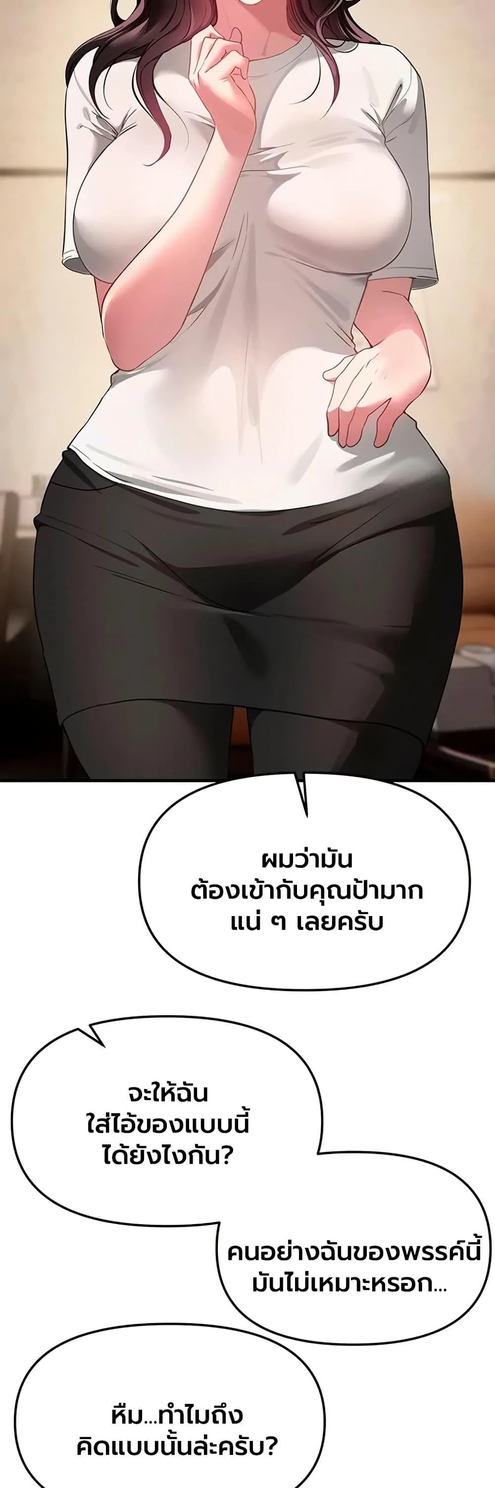 วันอันสวยงาม ตอนที่ 66 หน้า 2 - โดจินแปลไทย