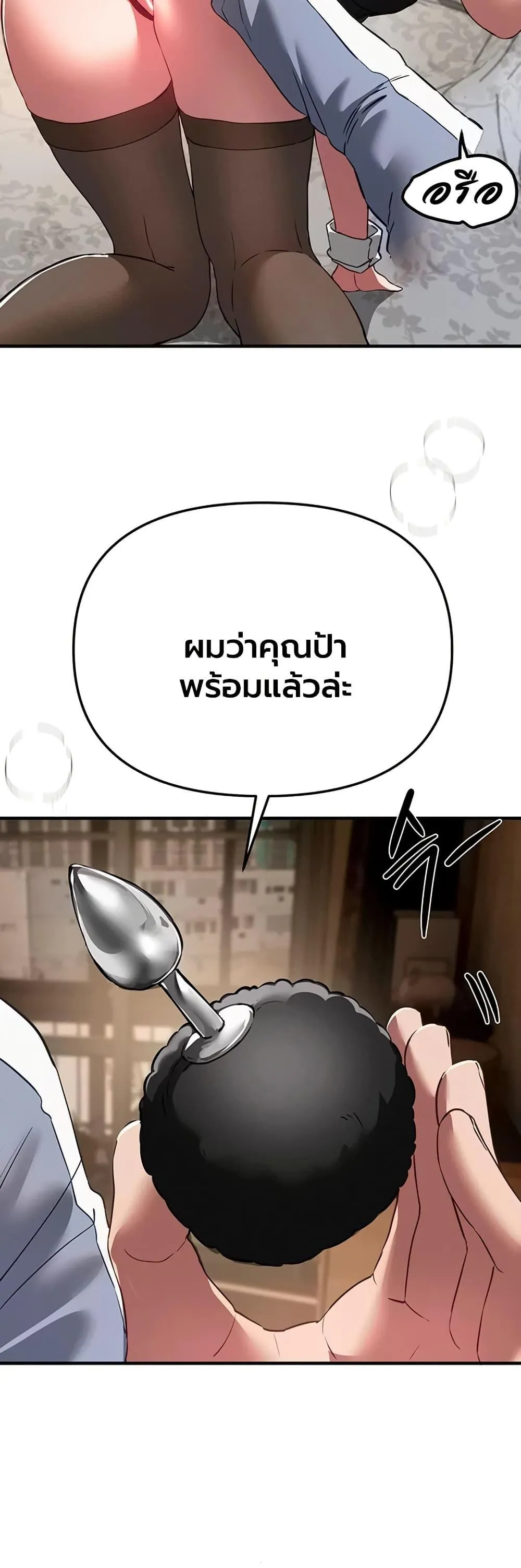 วันอันสวยงาม ตอนที่ 66 หน้า 20 - โดจินแปลไทย