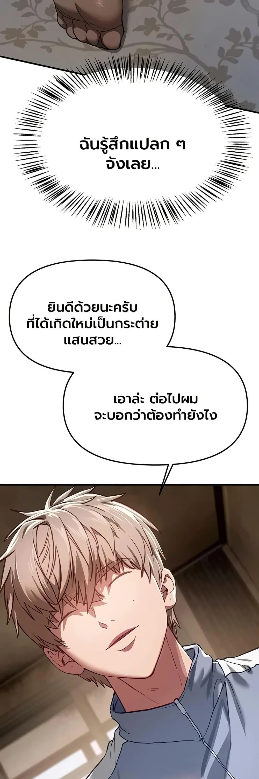 วันอันสวยงาม ตอนที่ 66 หน้า 23 - โดจินแปลไทย
