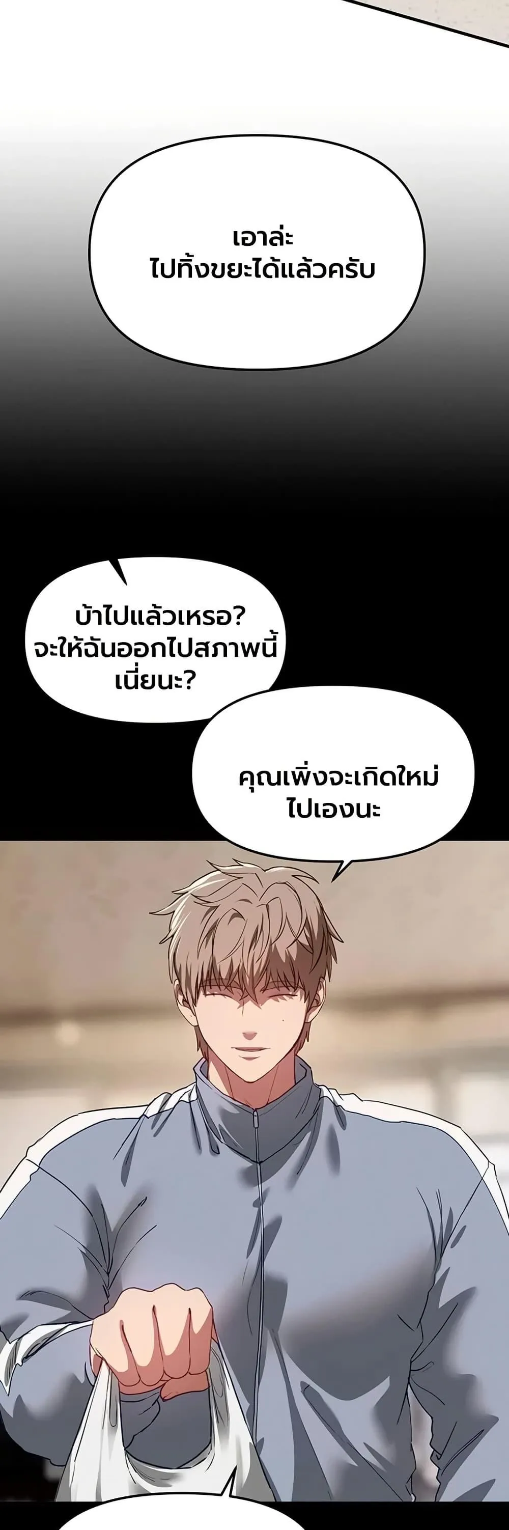 วันอันสวยงาม ตอนที่ 66 หน้า 28 - โดจินแปลไทย