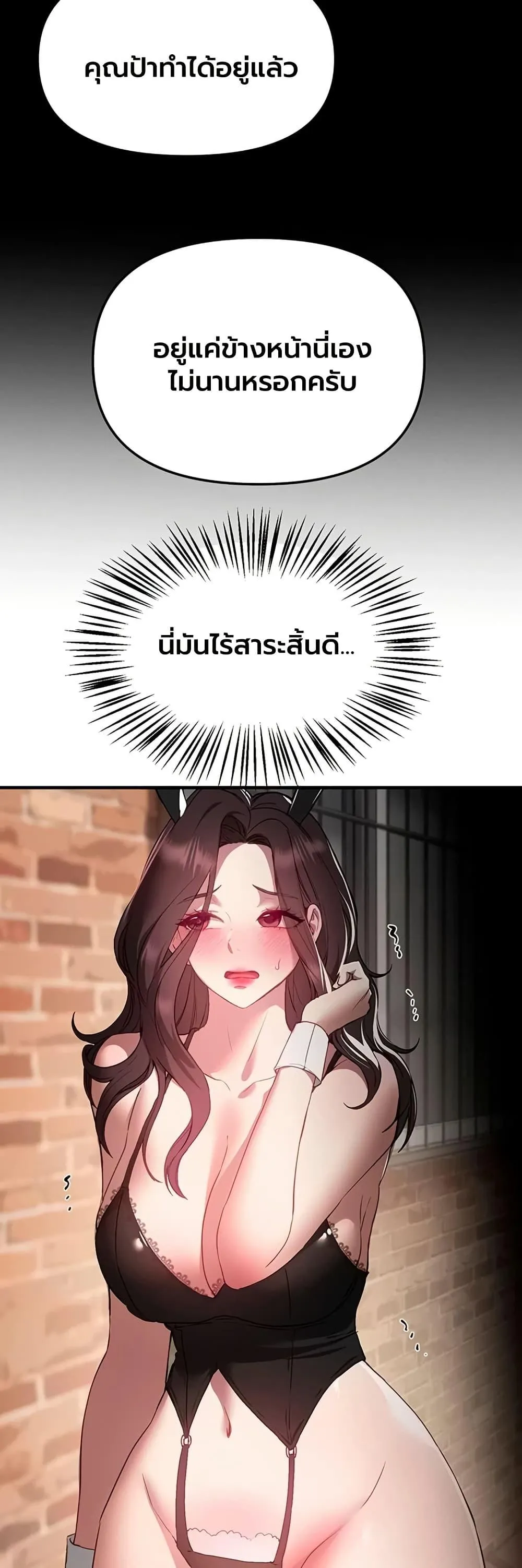 วันอันสวยงาม ตอนที่ 66 หน้า 29 - โดจินแปลไทย