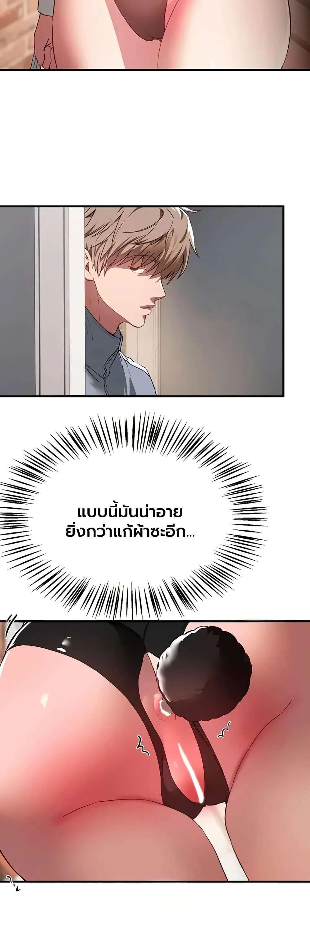 วันอันสวยงาม ตอนที่ 66 หน้า 30 - โดจินแปลไทย