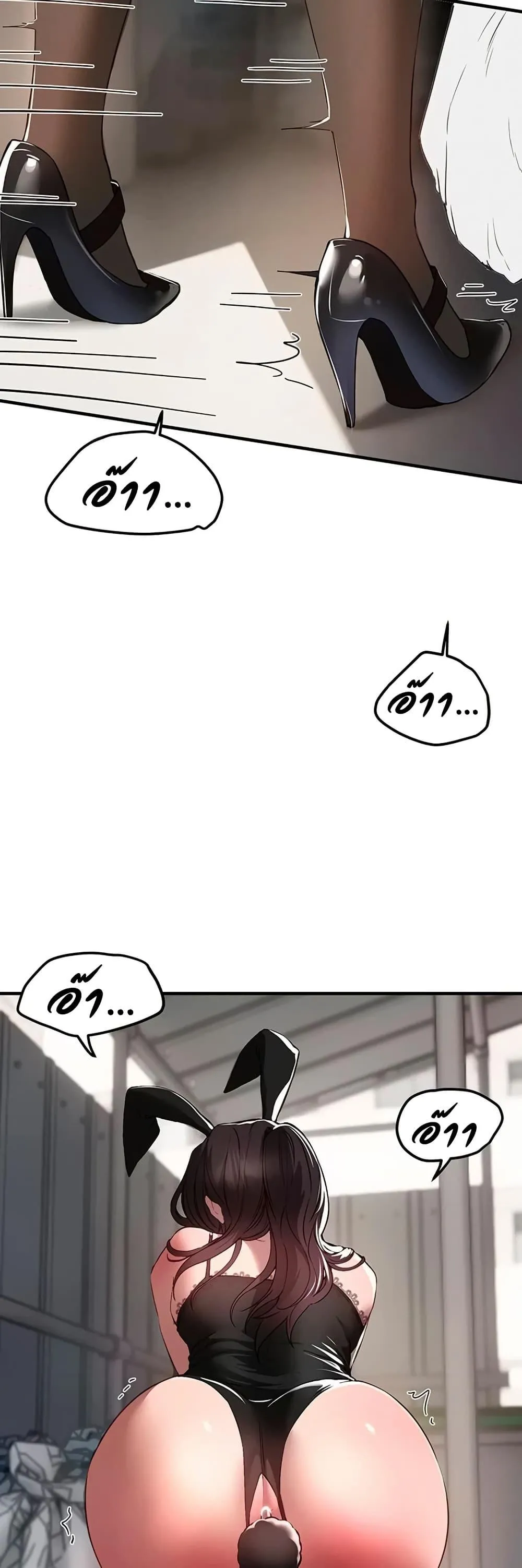 วันอันสวยงาม ตอนที่ 66 หน้า 32 - โดจินแปลไทย